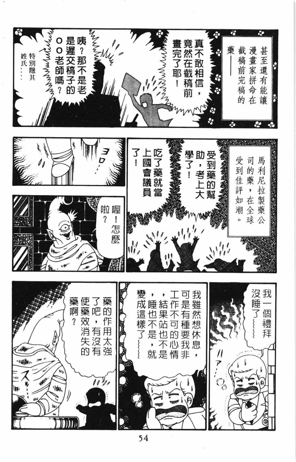 帕塔利洛!韩漫全集-第25卷无删减无遮挡章节图片 