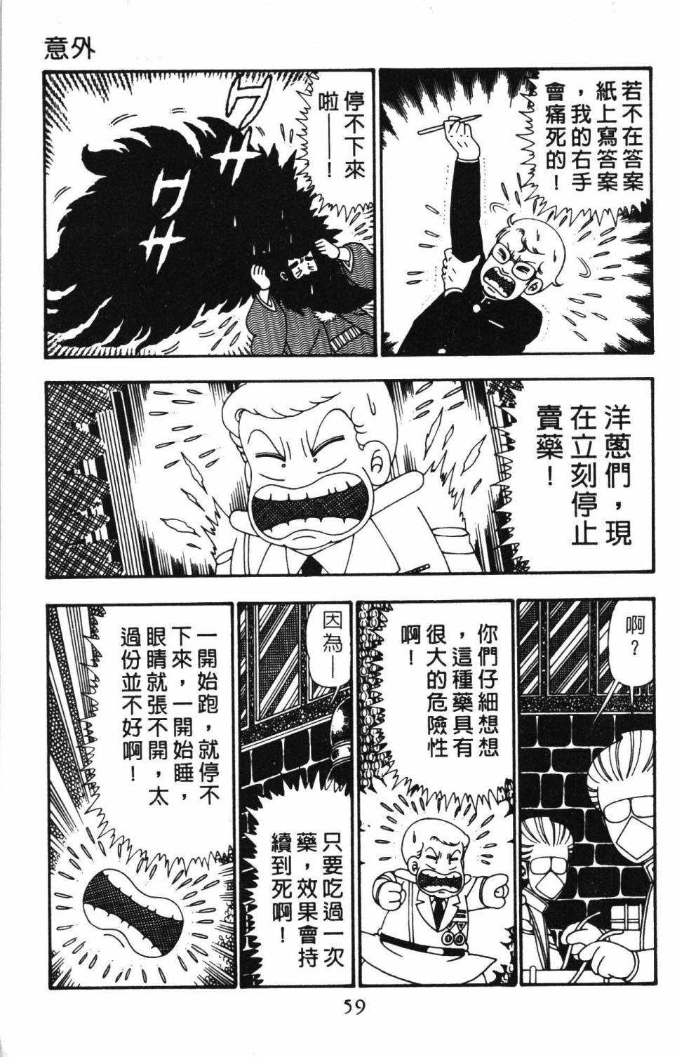 帕塔利洛!韩漫全集-第25卷无删减无遮挡章节图片 