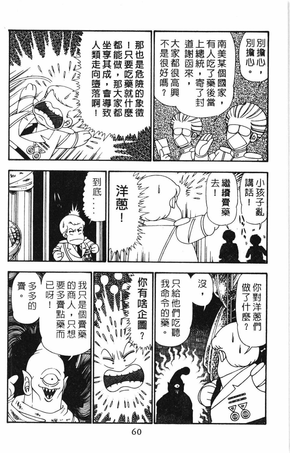 帕塔利洛!韩漫全集-第25卷无删减无遮挡章节图片 