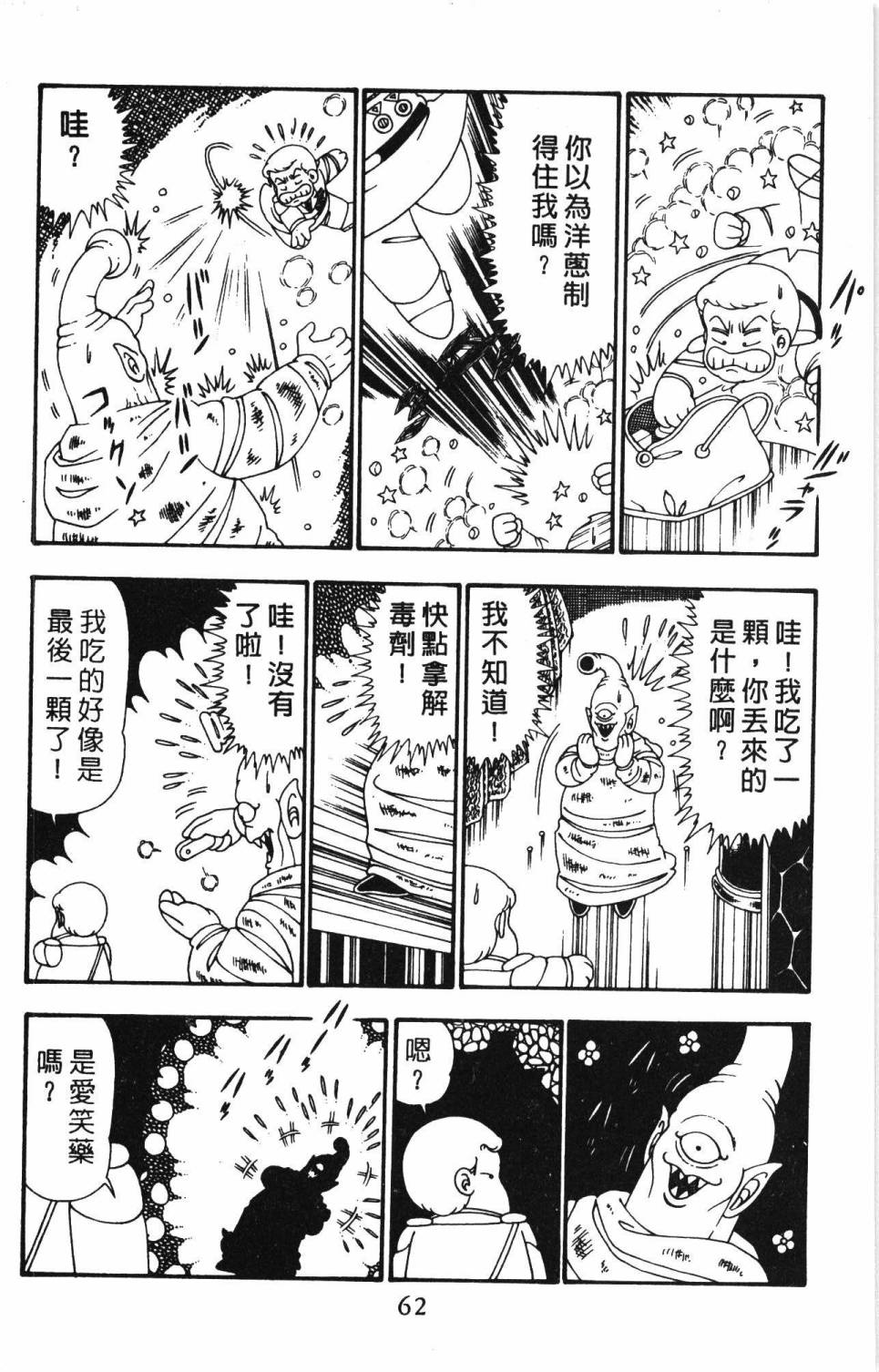 帕塔利洛!韩漫全集-第25卷无删减无遮挡章节图片 