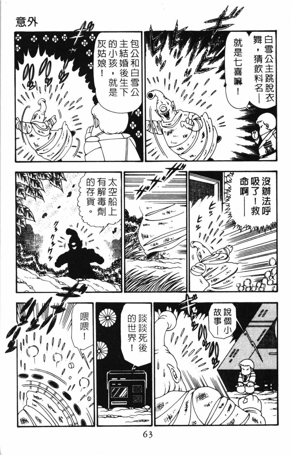 帕塔利洛!韩漫全集-第25卷无删减无遮挡章节图片 