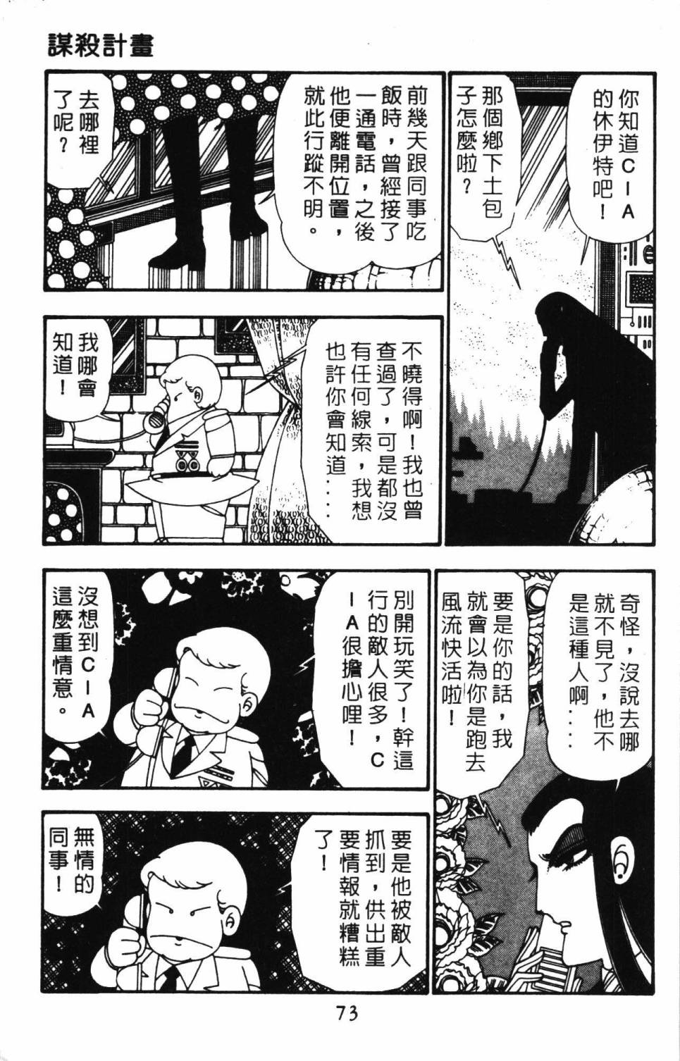 帕塔利洛!韩漫全集-第25卷无删减无遮挡章节图片 