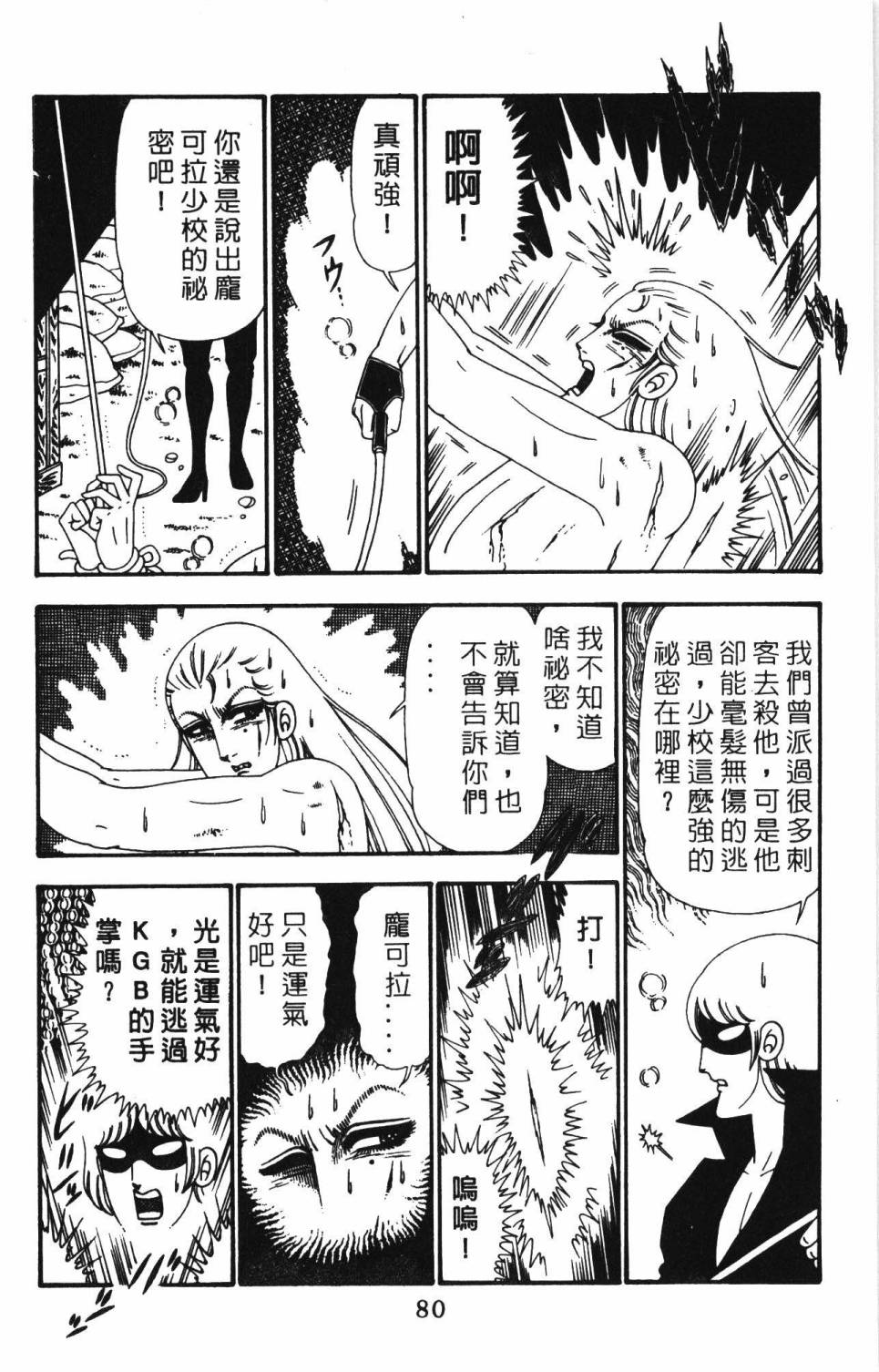 帕塔利洛!韩漫全集-第25卷无删减无遮挡章节图片 