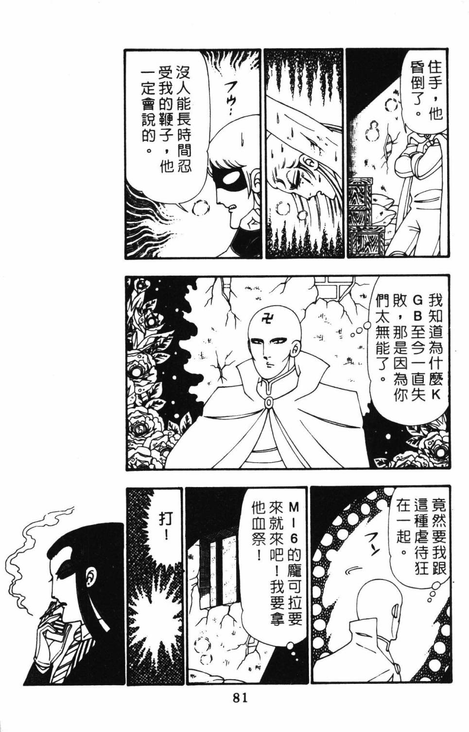 帕塔利洛!韩漫全集-第25卷无删减无遮挡章节图片 