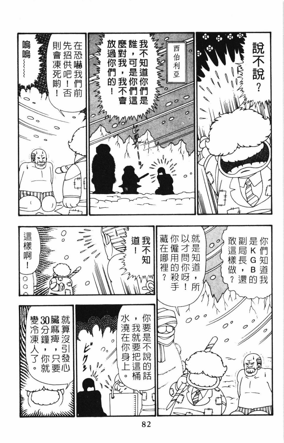 帕塔利洛!韩漫全集-第25卷无删减无遮挡章节图片 