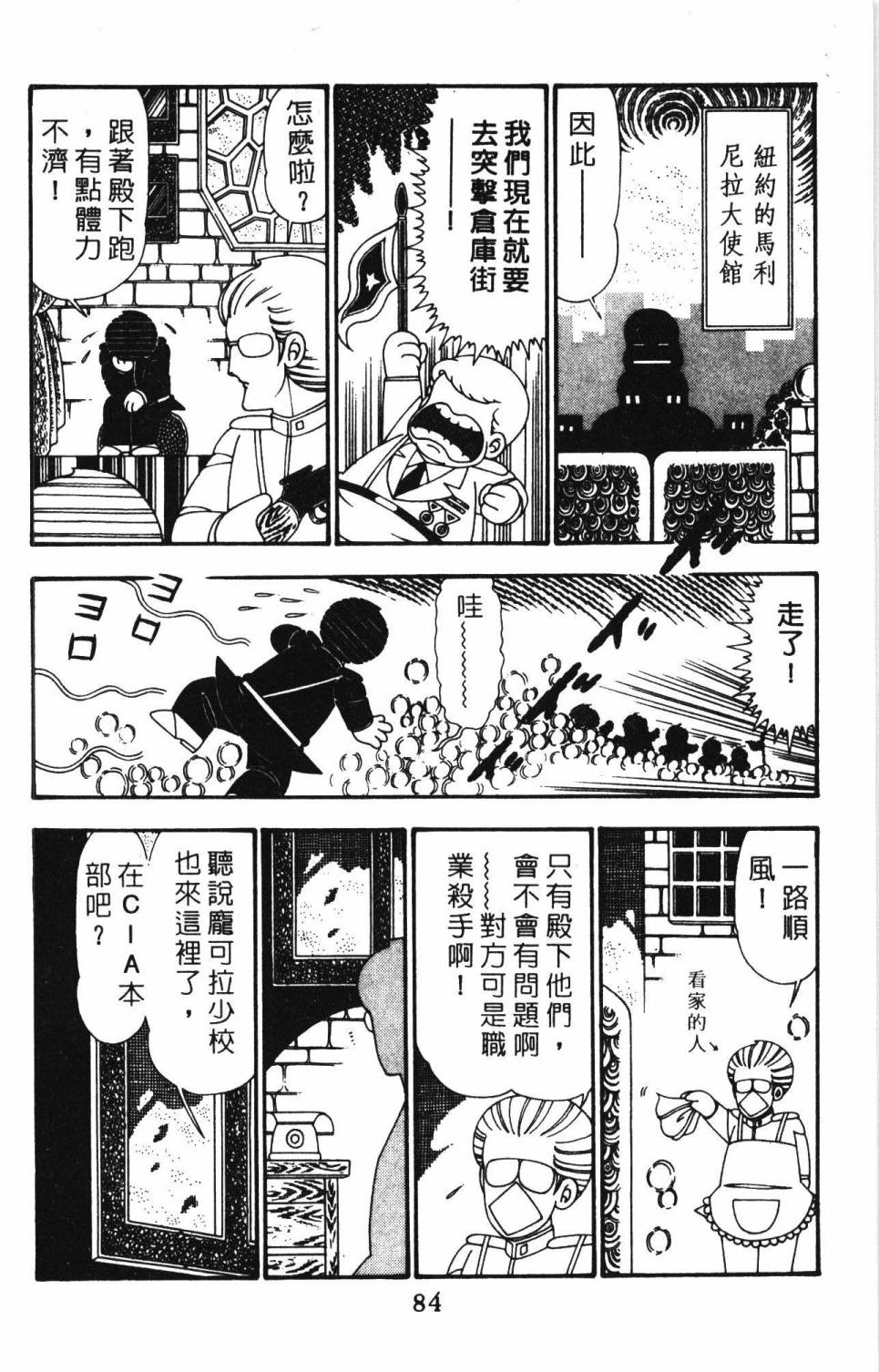 帕塔利洛!韩漫全集-第25卷无删减无遮挡章节图片 