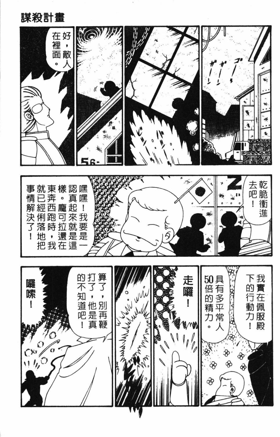 帕塔利洛!韩漫全集-第25卷无删减无遮挡章节图片 