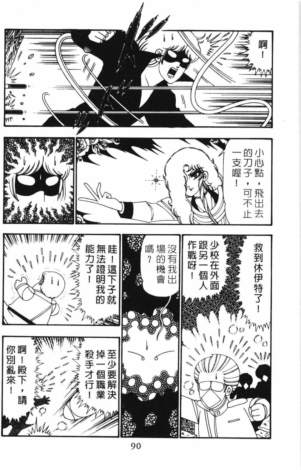 帕塔利洛!韩漫全集-第25卷无删减无遮挡章节图片 