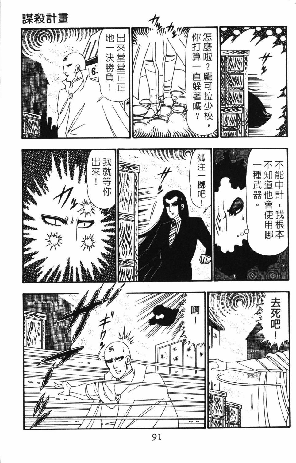 帕塔利洛!韩漫全集-第25卷无删减无遮挡章节图片 