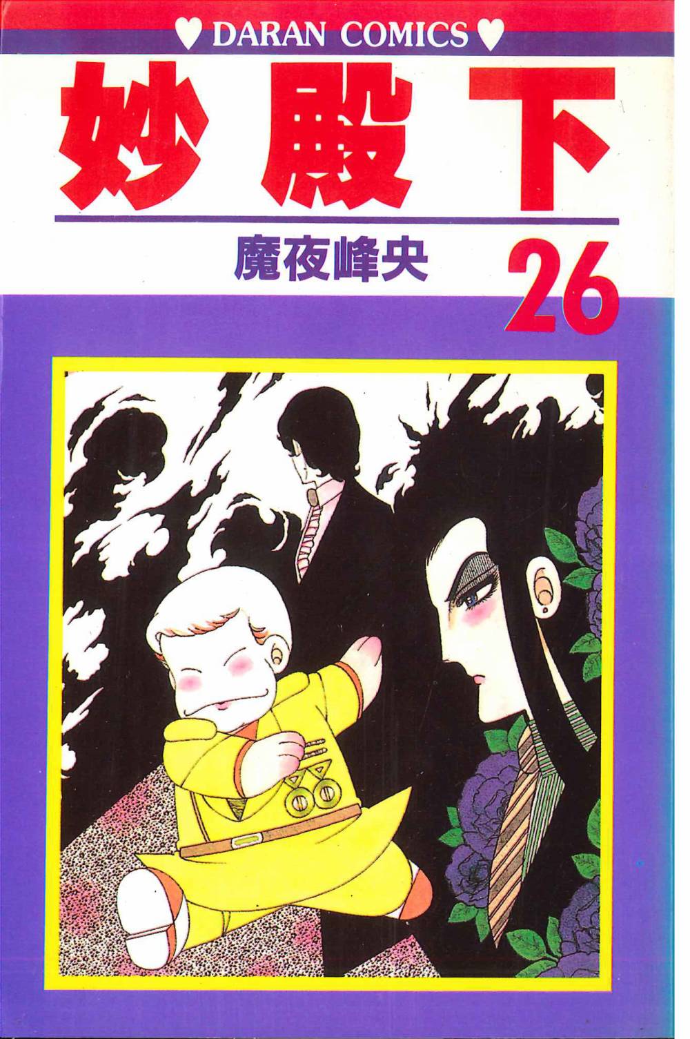 帕塔利洛!韩漫全集-第26卷无删减无遮挡章节图片 