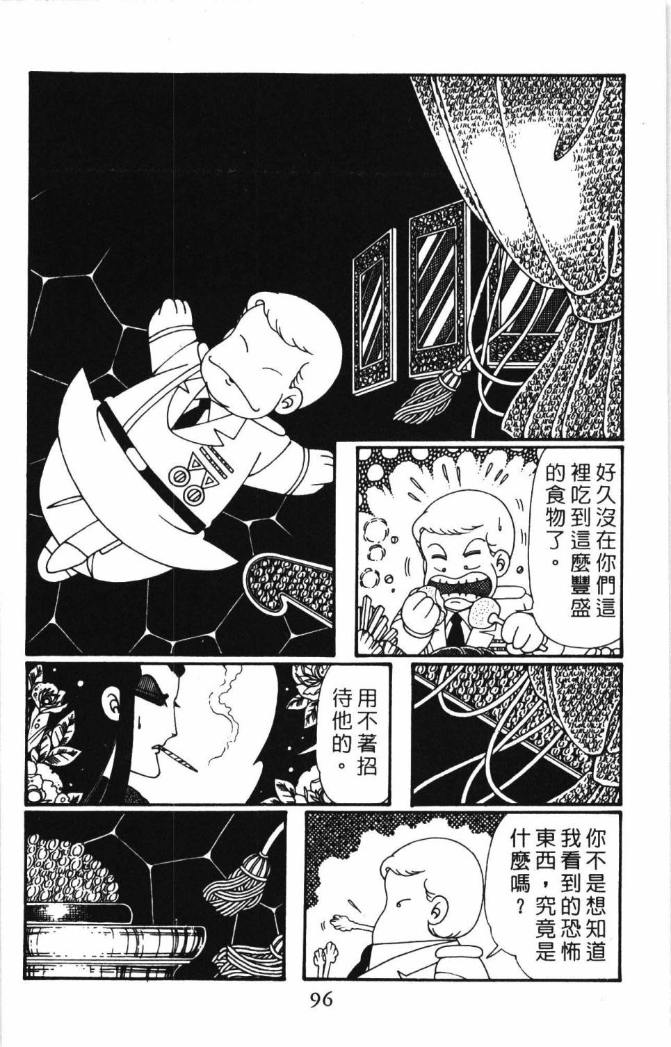 帕塔利洛!韩漫全集-第26卷无删减无遮挡章节图片 