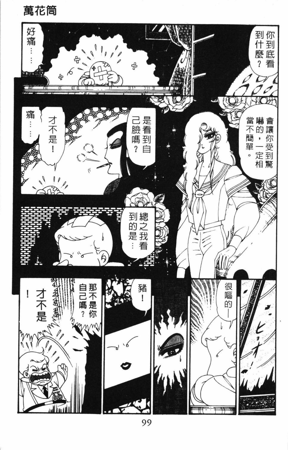 帕塔利洛!韩漫全集-第26卷无删减无遮挡章节图片 