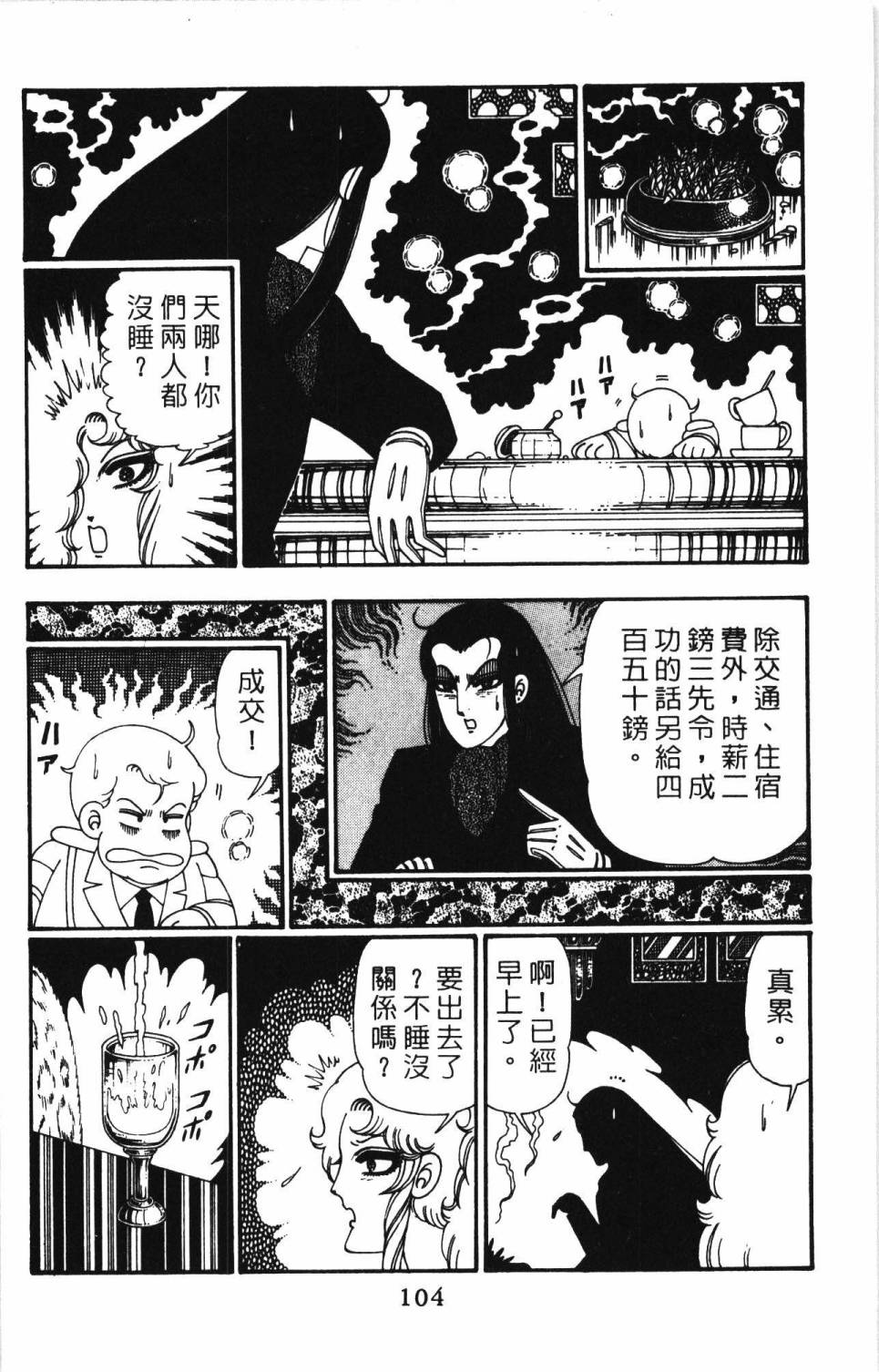 帕塔利洛!韩漫全集-第26卷无删减无遮挡章节图片 