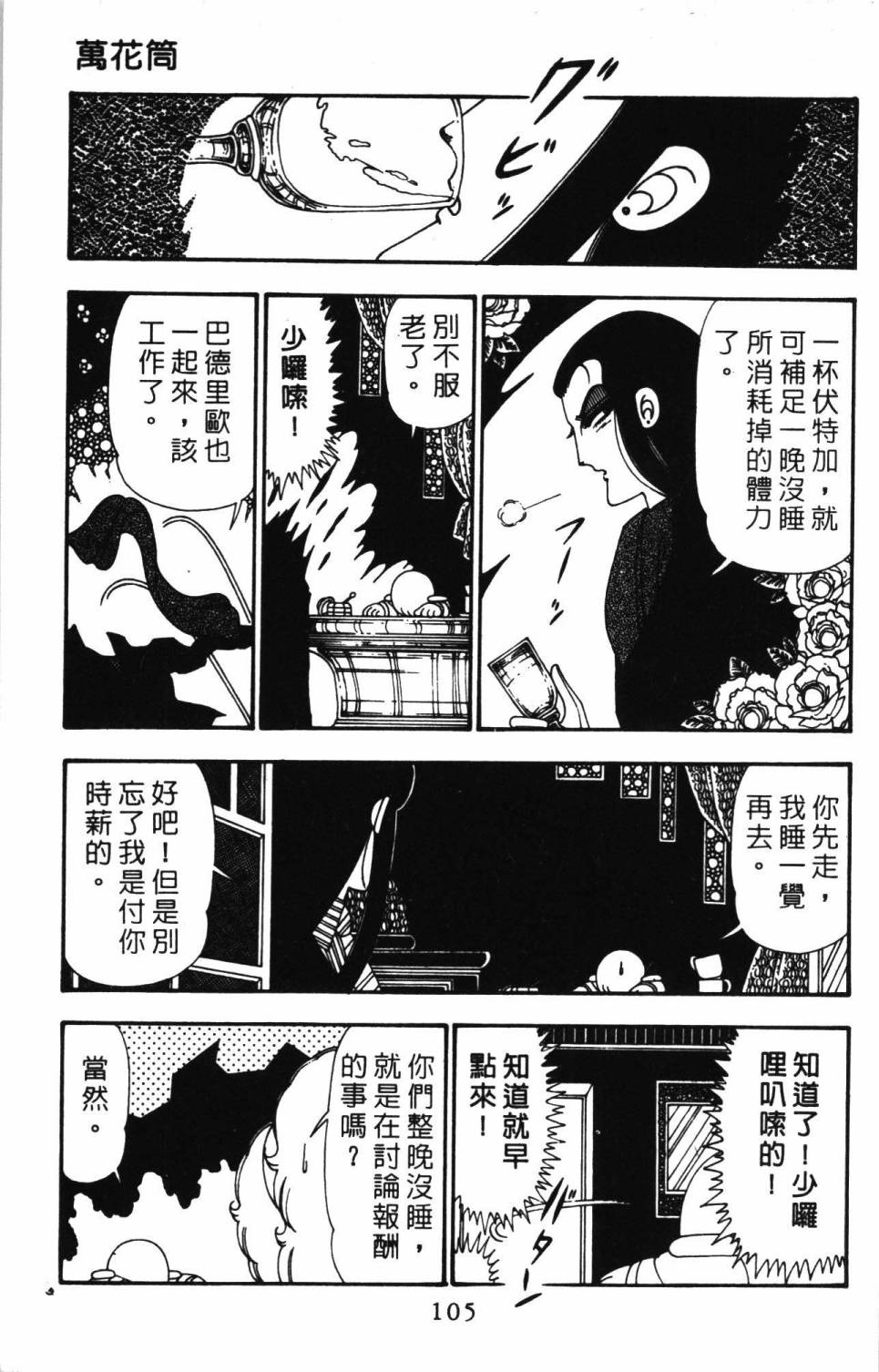 帕塔利洛!韩漫全集-第26卷无删减无遮挡章节图片 