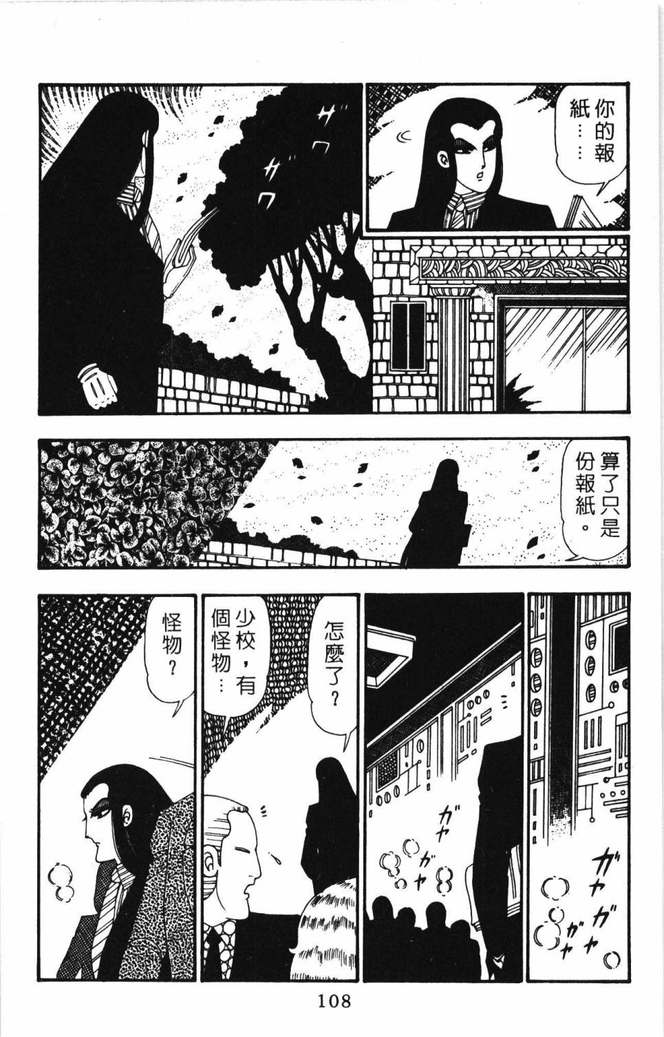 帕塔利洛!韩漫全集-第26卷无删减无遮挡章节图片 