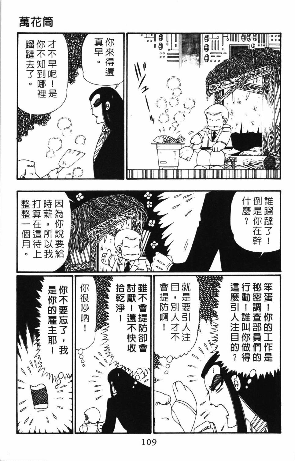 帕塔利洛!韩漫全集-第26卷无删减无遮挡章节图片 