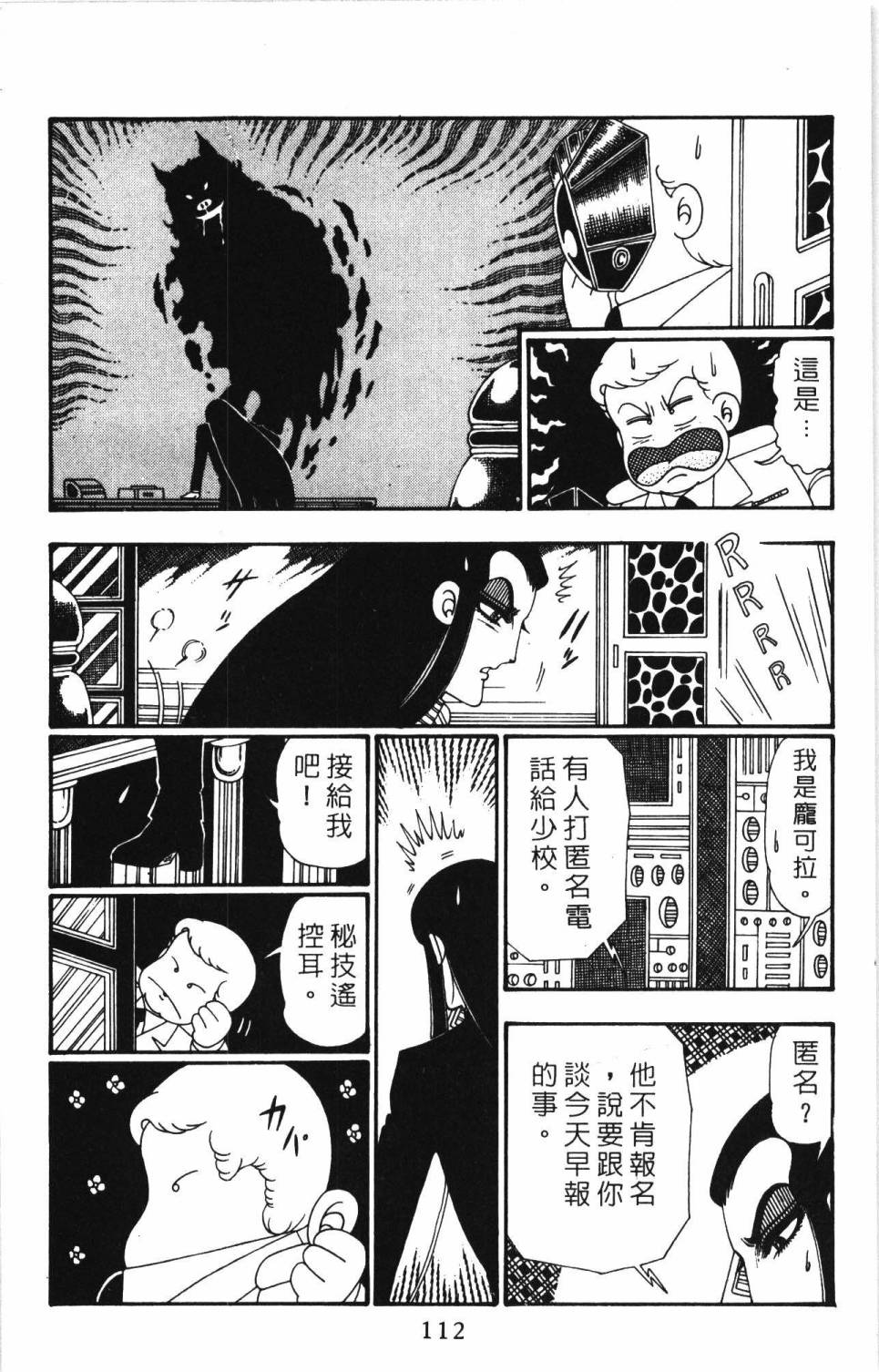 帕塔利洛!韩漫全集-第26卷无删减无遮挡章节图片 