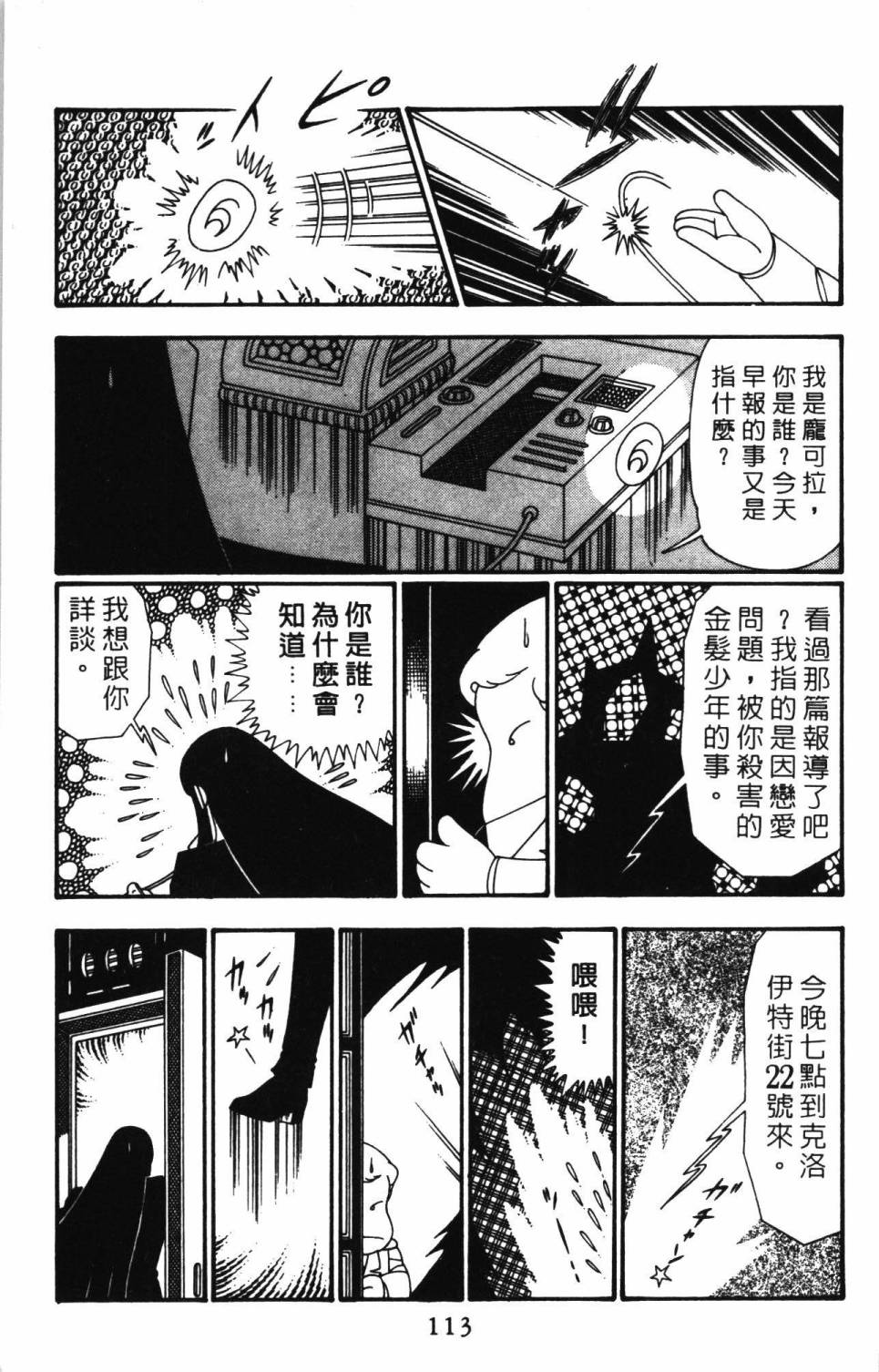 帕塔利洛!韩漫全集-第26卷无删减无遮挡章节图片 