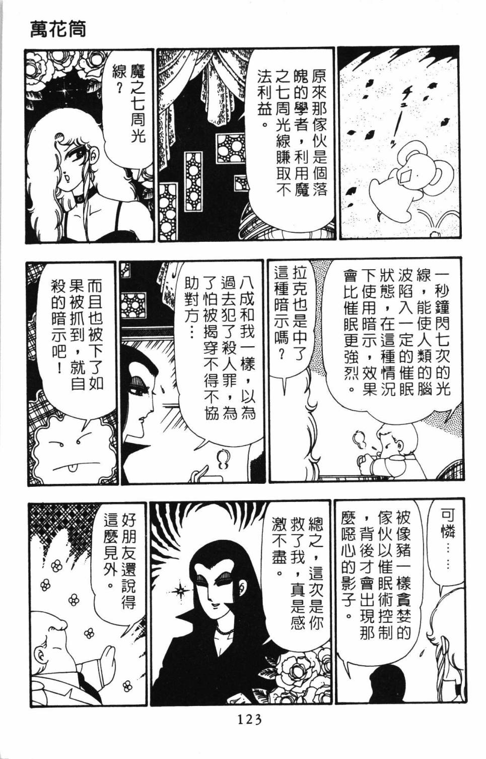 帕塔利洛!韩漫全集-第26卷无删减无遮挡章节图片 