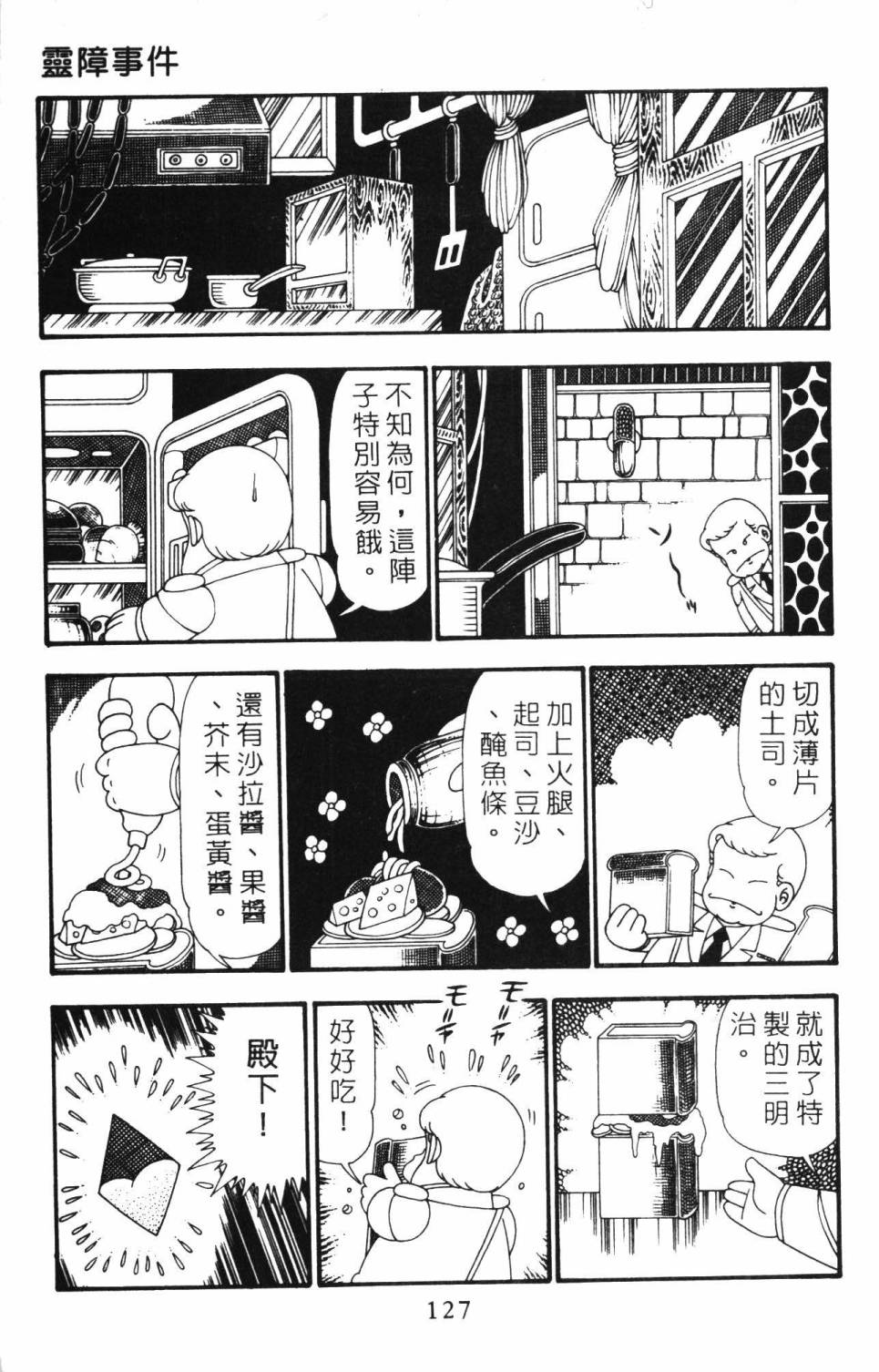 帕塔利洛!韩漫全集-第26卷无删减无遮挡章节图片 