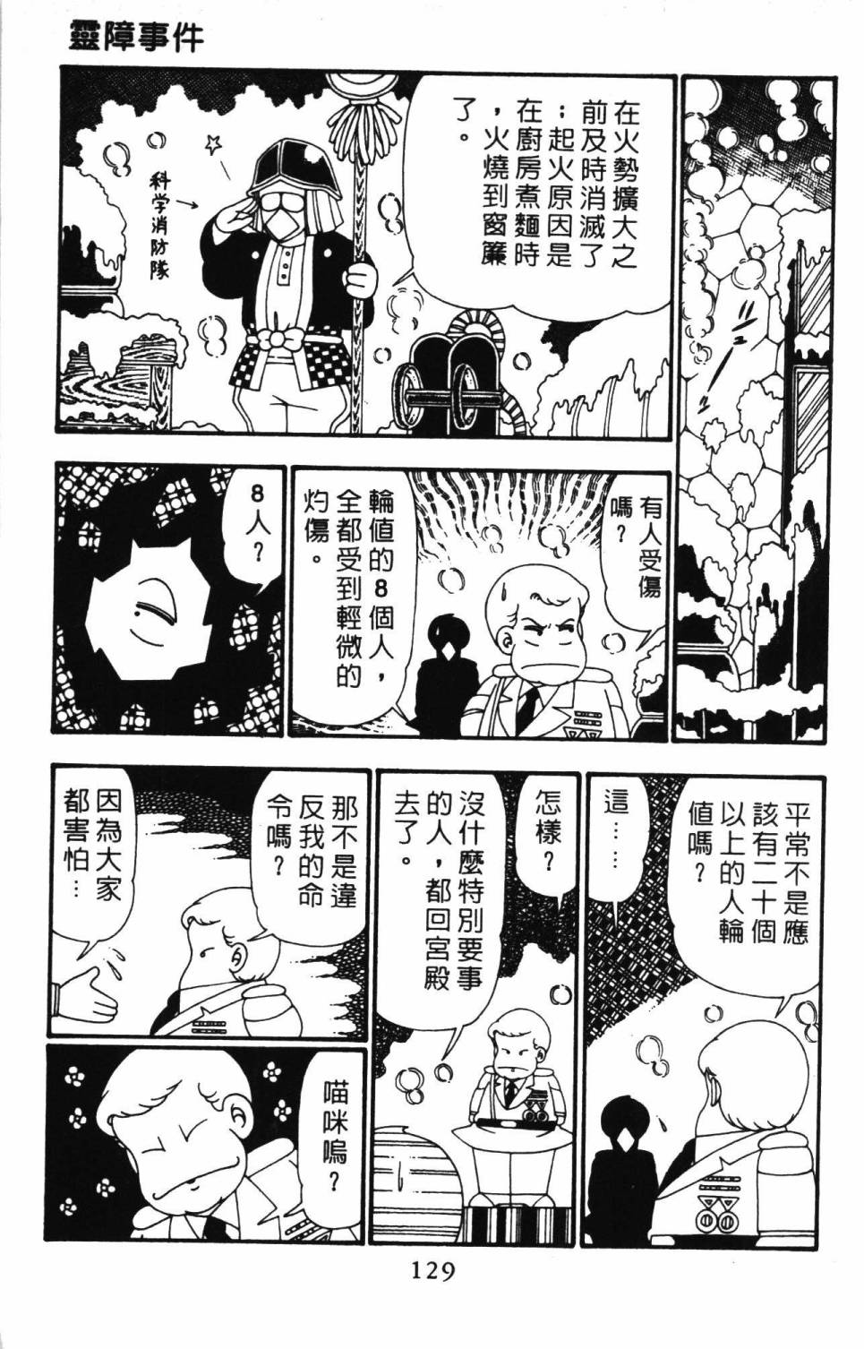 帕塔利洛!韩漫全集-第26卷无删减无遮挡章节图片 