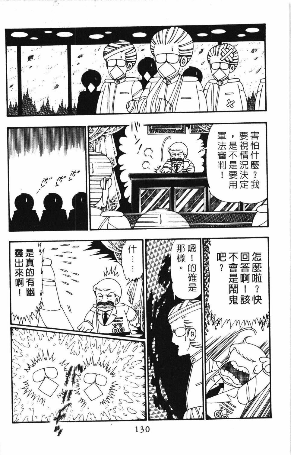 帕塔利洛!韩漫全集-第26卷无删减无遮挡章节图片 