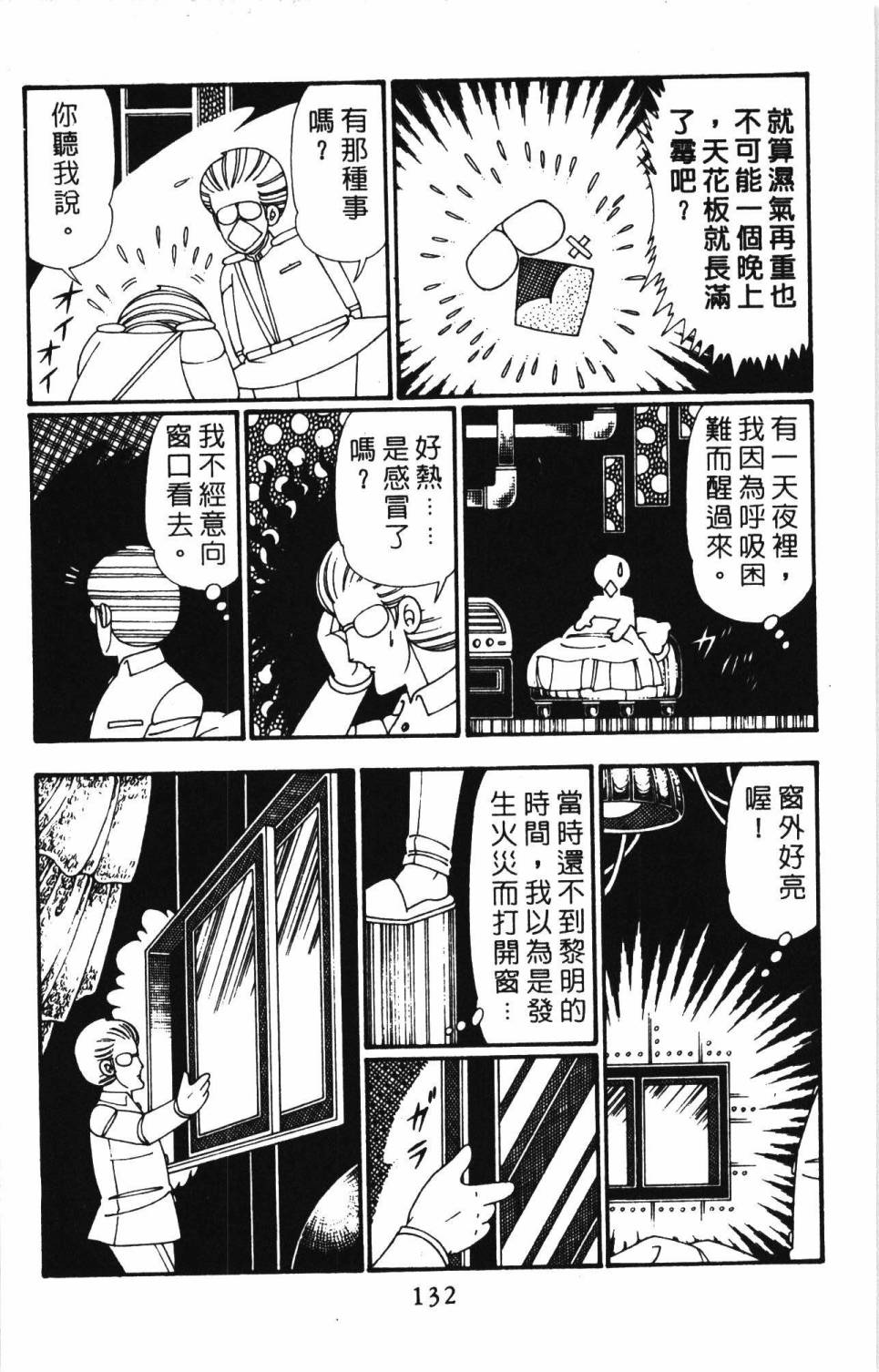帕塔利洛!韩漫全集-第26卷无删减无遮挡章节图片 