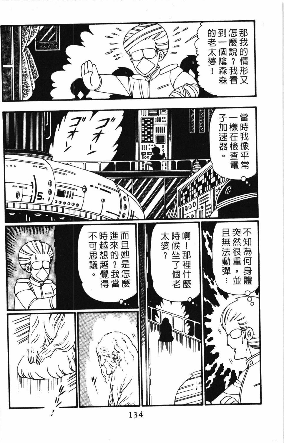 帕塔利洛!韩漫全集-第26卷无删减无遮挡章节图片 