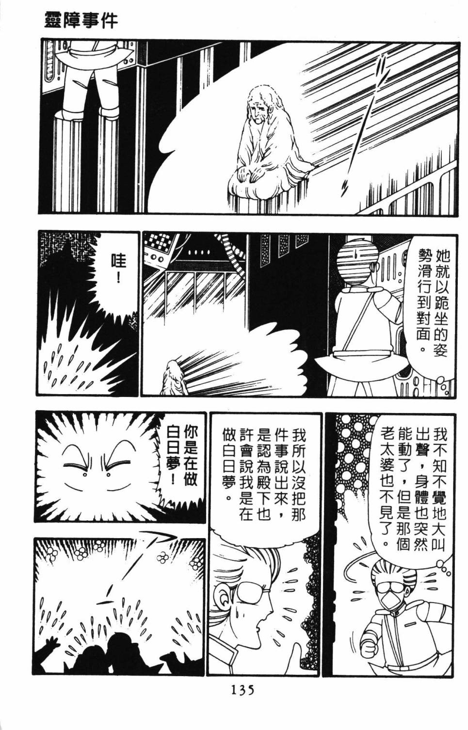 帕塔利洛!韩漫全集-第26卷无删减无遮挡章节图片 