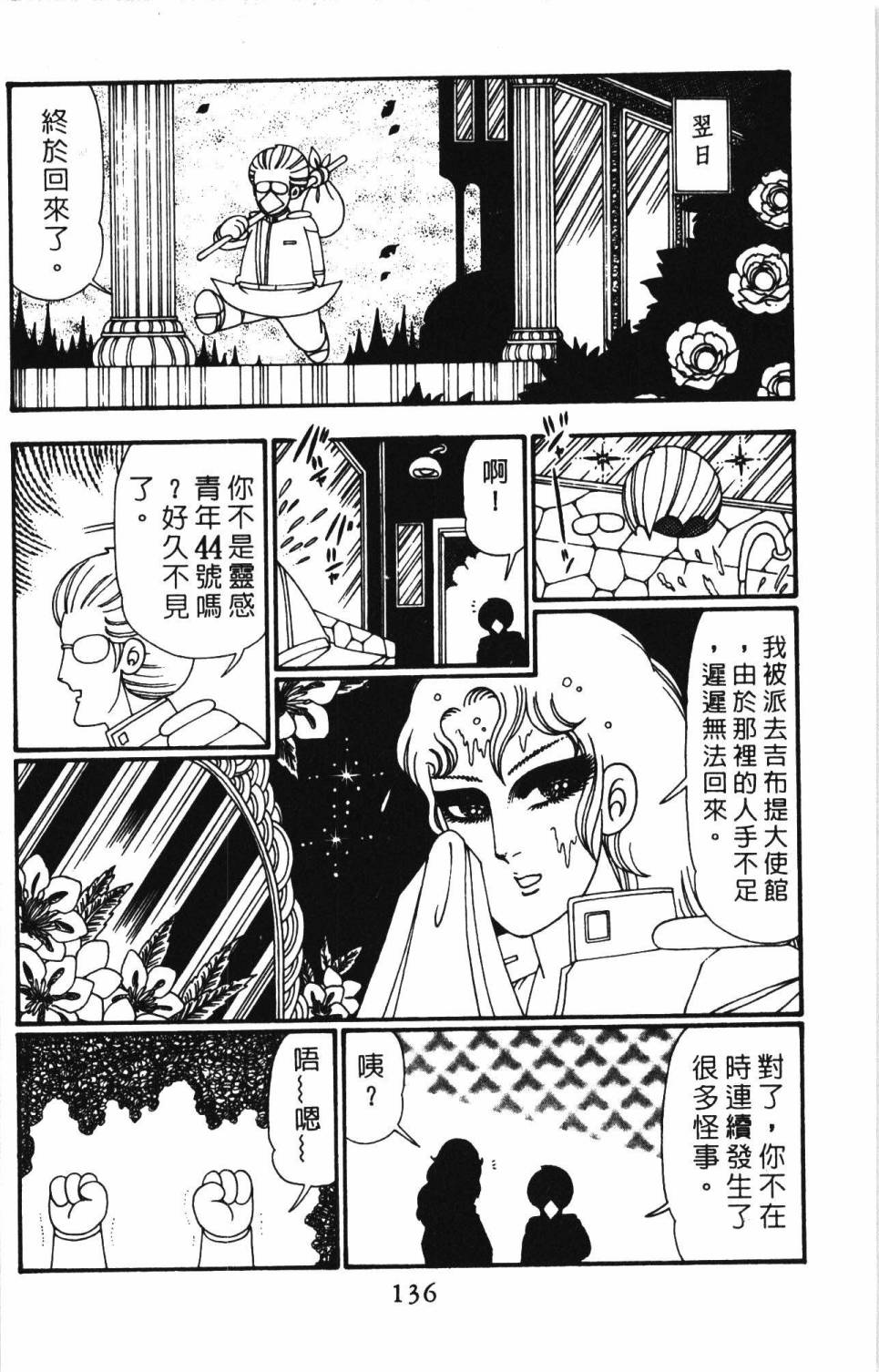 帕塔利洛!韩漫全集-第26卷无删减无遮挡章节图片 