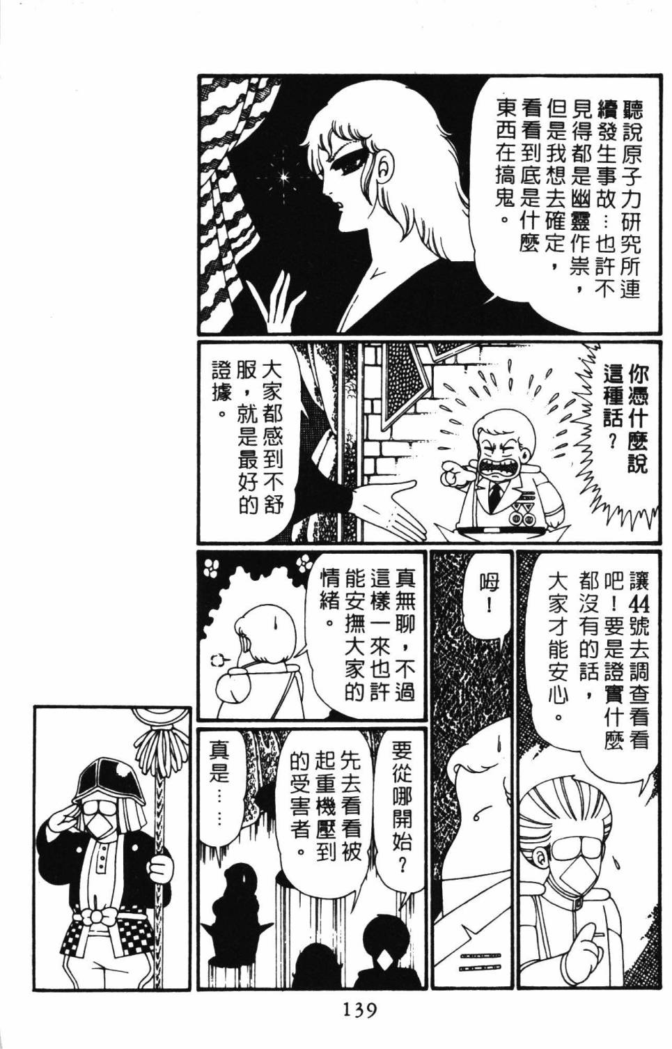 帕塔利洛!韩漫全集-第26卷无删减无遮挡章节图片 