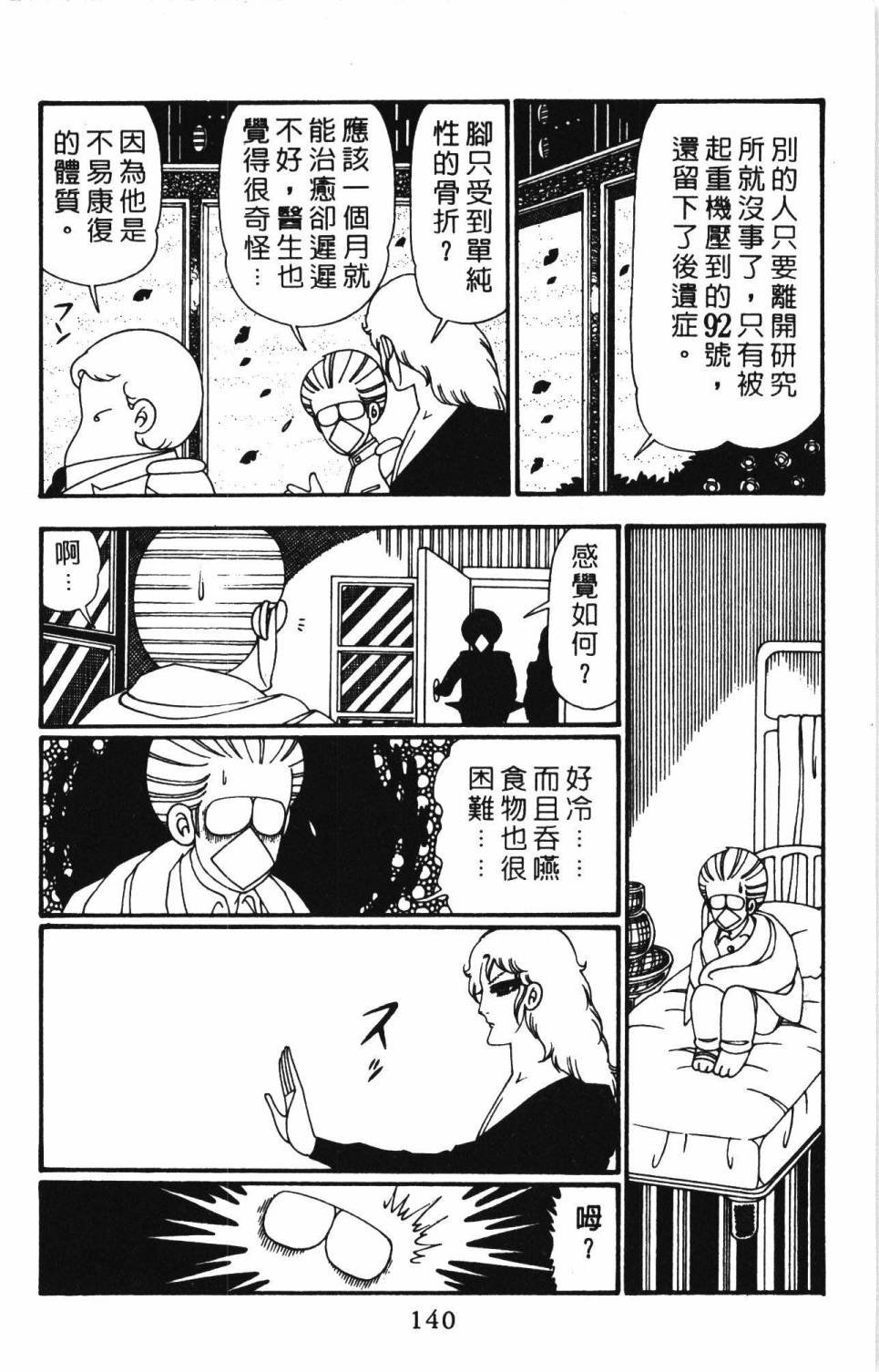 帕塔利洛!韩漫全集-第26卷无删减无遮挡章节图片 