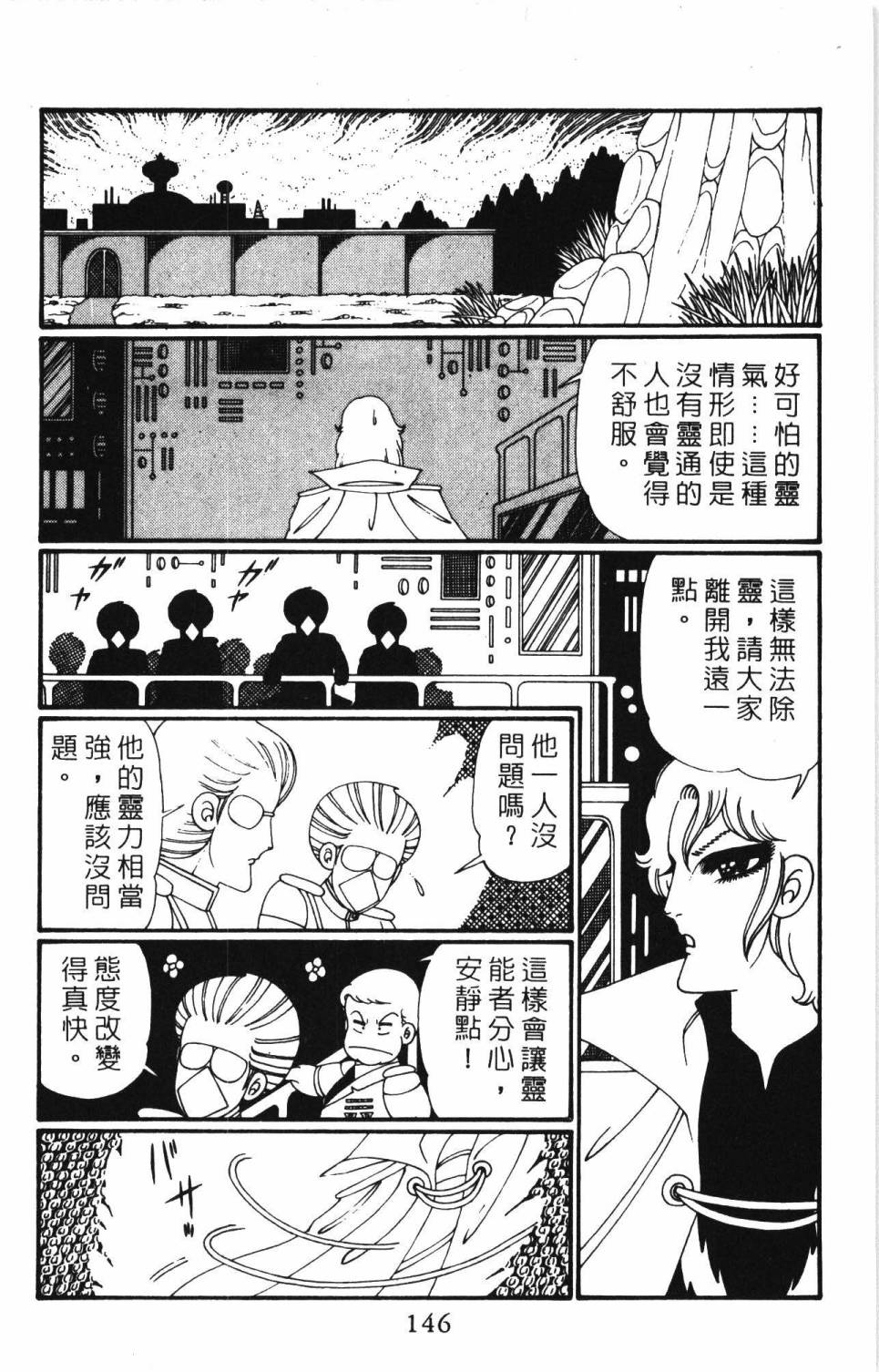帕塔利洛!韩漫全集-第26卷无删减无遮挡章节图片 