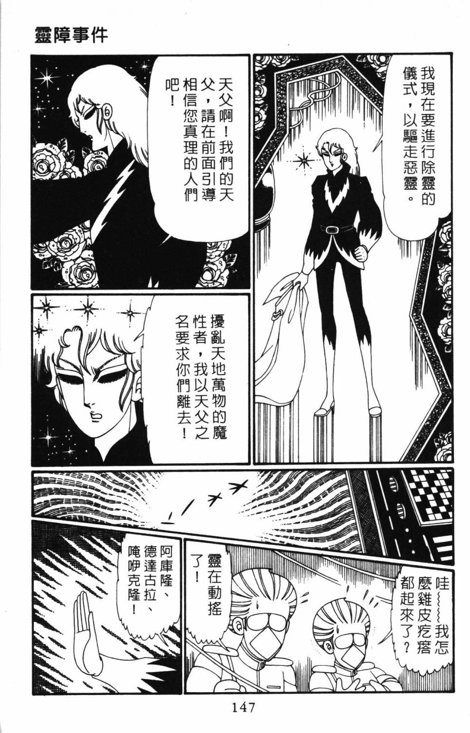 帕塔利洛!韩漫全集-第26卷无删减无遮挡章节图片 