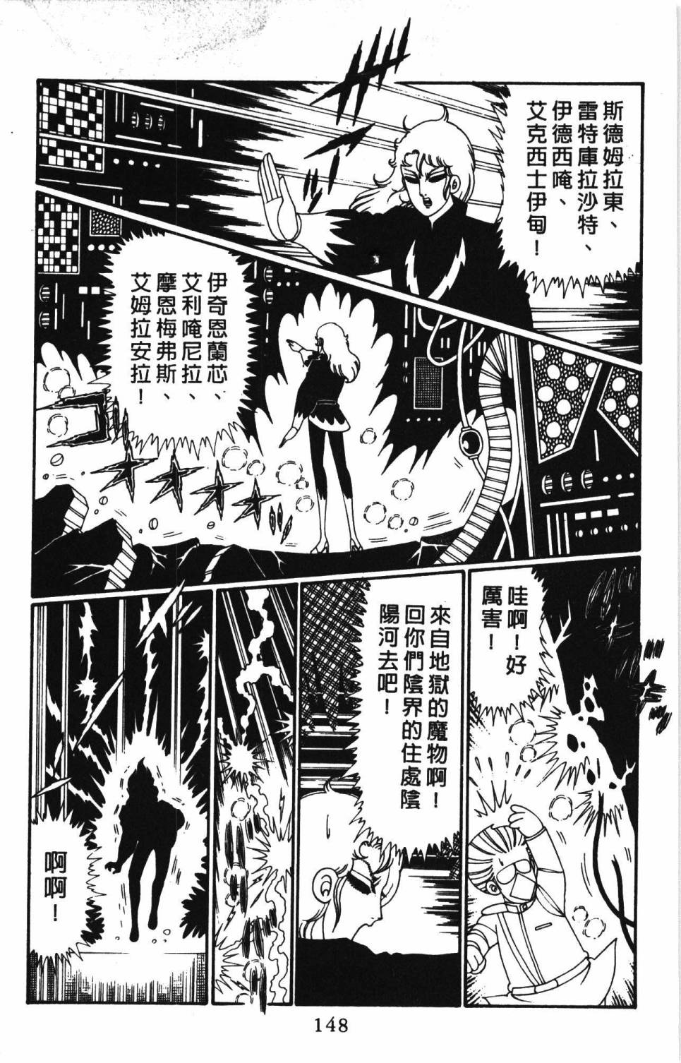 帕塔利洛!韩漫全集-第26卷无删减无遮挡章节图片 