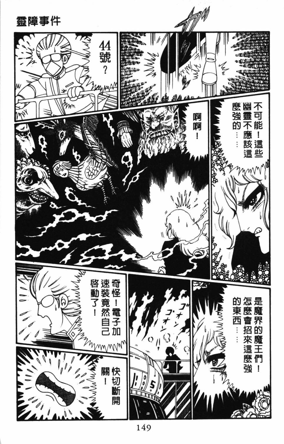 帕塔利洛!韩漫全集-第26卷无删减无遮挡章节图片 