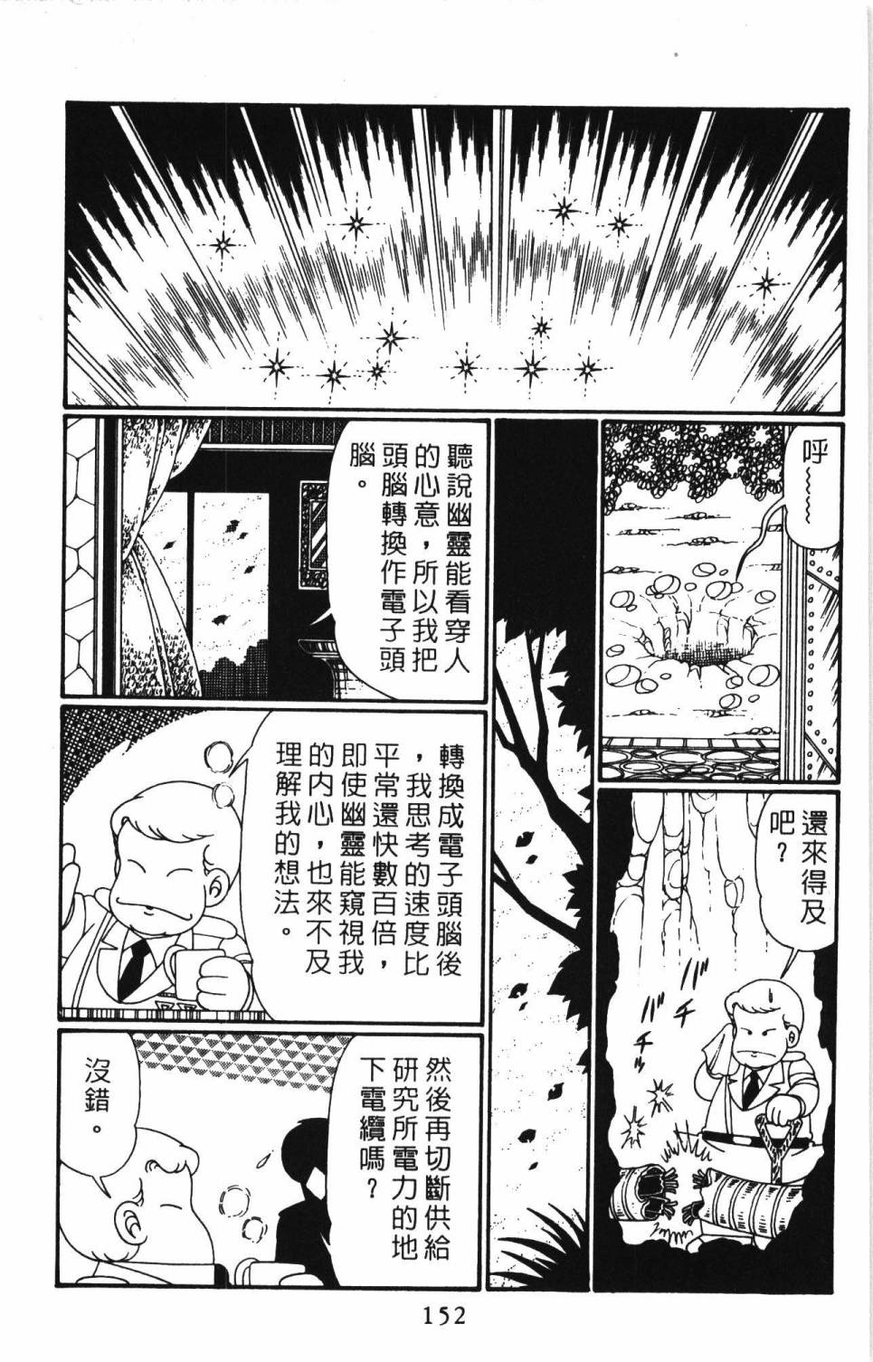 帕塔利洛!韩漫全集-第26卷无删减无遮挡章节图片 