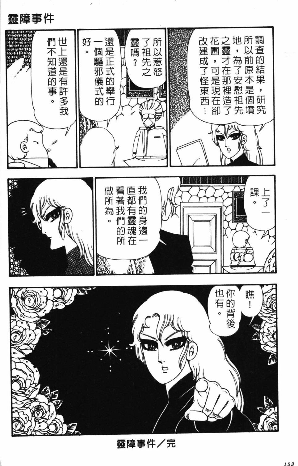帕塔利洛!韩漫全集-第26卷无删减无遮挡章节图片 