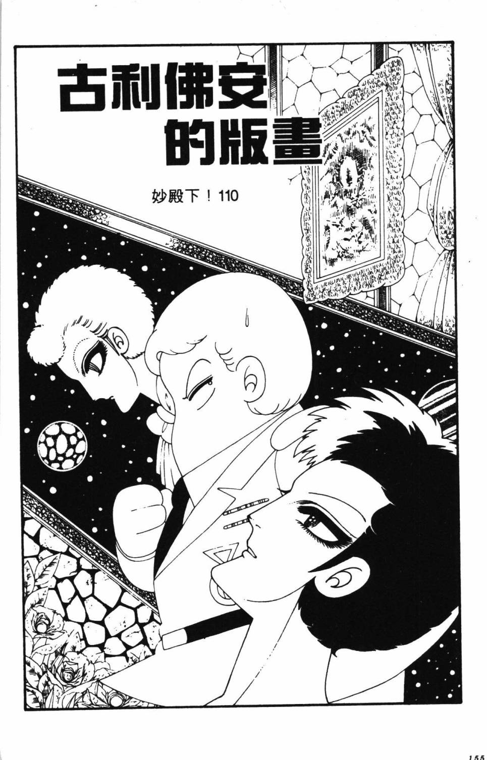 帕塔利洛!韩漫全集-第26卷无删减无遮挡章节图片 
