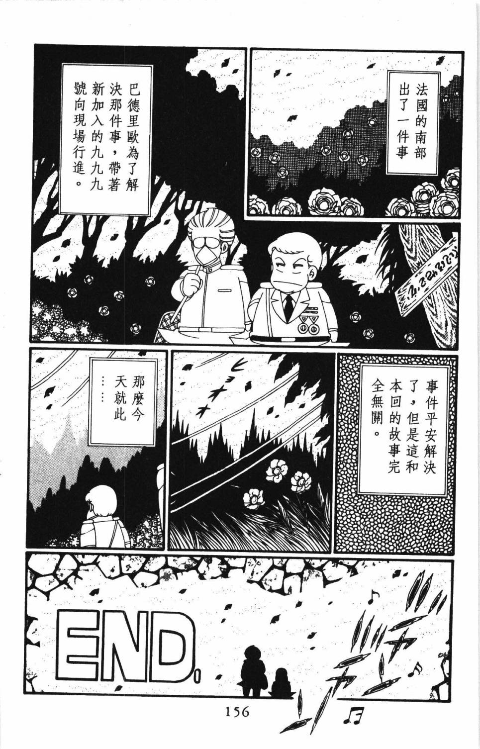 帕塔利洛!韩漫全集-第26卷无删减无遮挡章节图片 