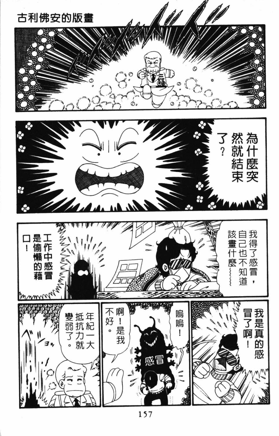 帕塔利洛!韩漫全集-第26卷无删减无遮挡章节图片 