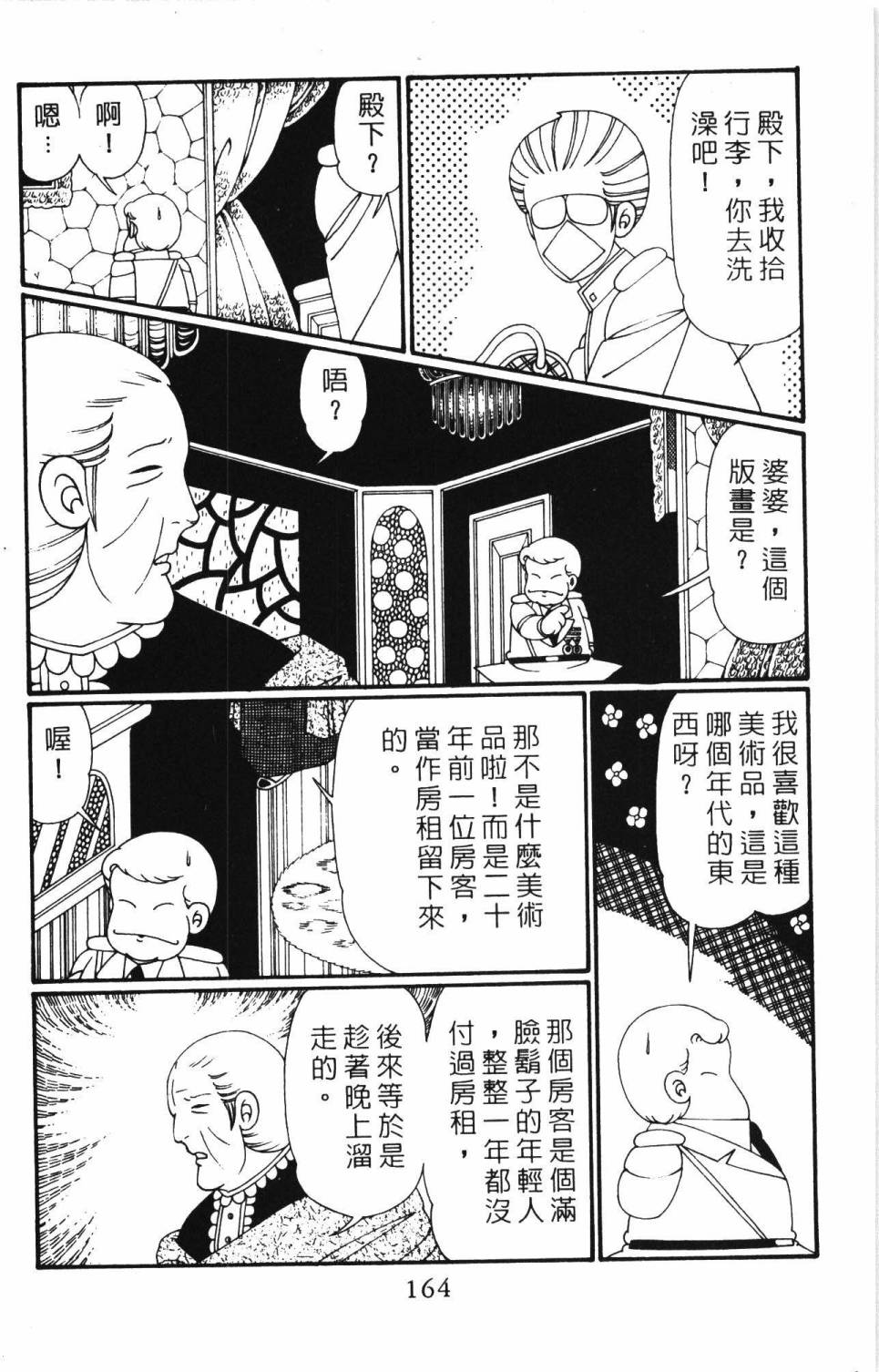 帕塔利洛!韩漫全集-第26卷无删减无遮挡章节图片 