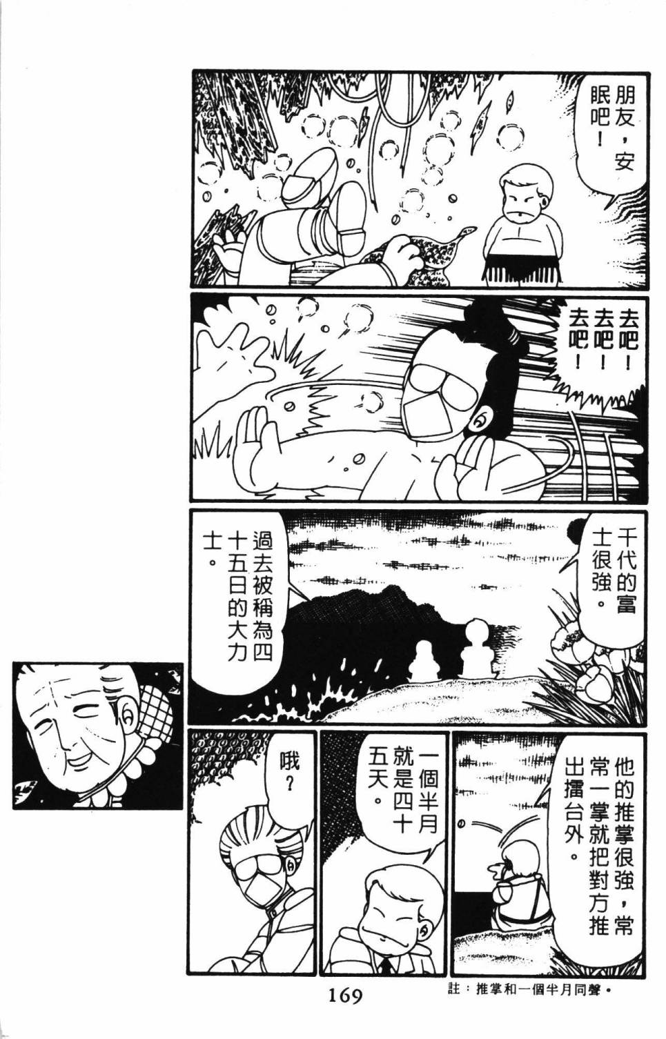 帕塔利洛!韩漫全集-第26卷无删减无遮挡章节图片 