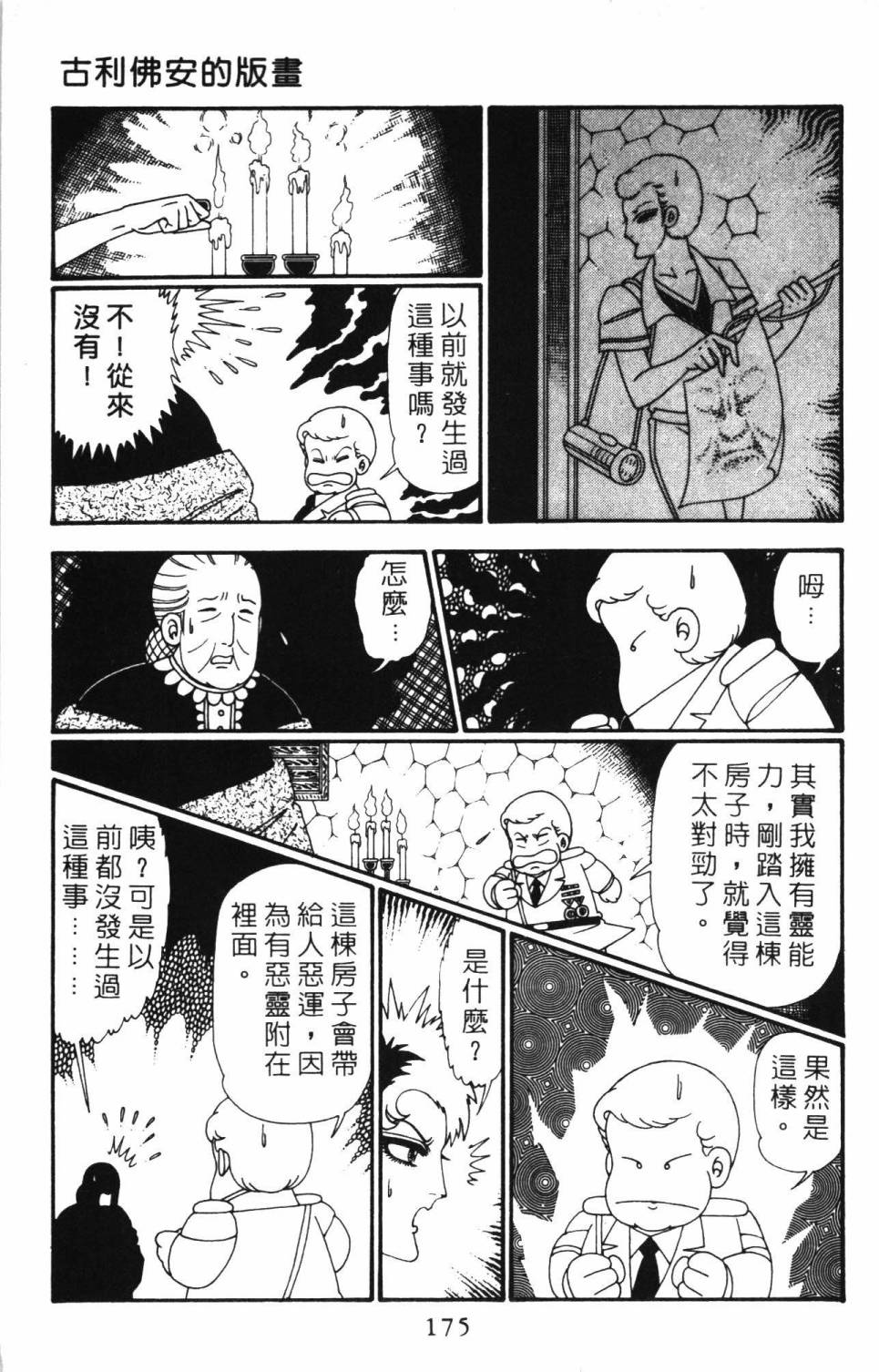 帕塔利洛!韩漫全集-第26卷无删减无遮挡章节图片 