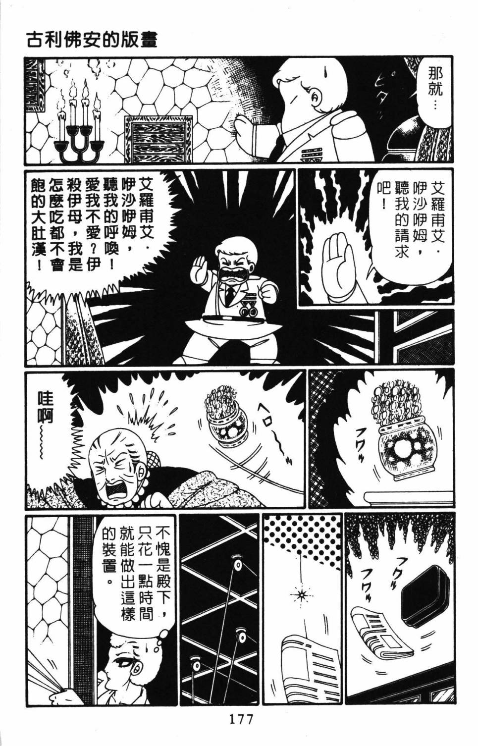 帕塔利洛!韩漫全集-第26卷无删减无遮挡章节图片 