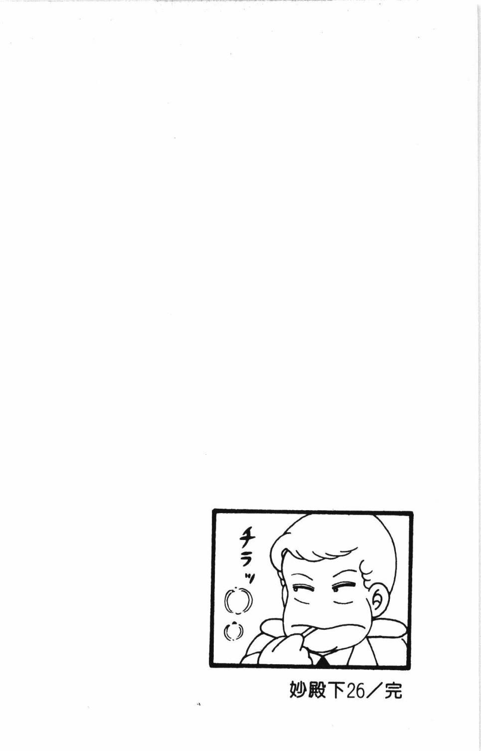 帕塔利洛!韩漫全集-第26卷无删减无遮挡章节图片 