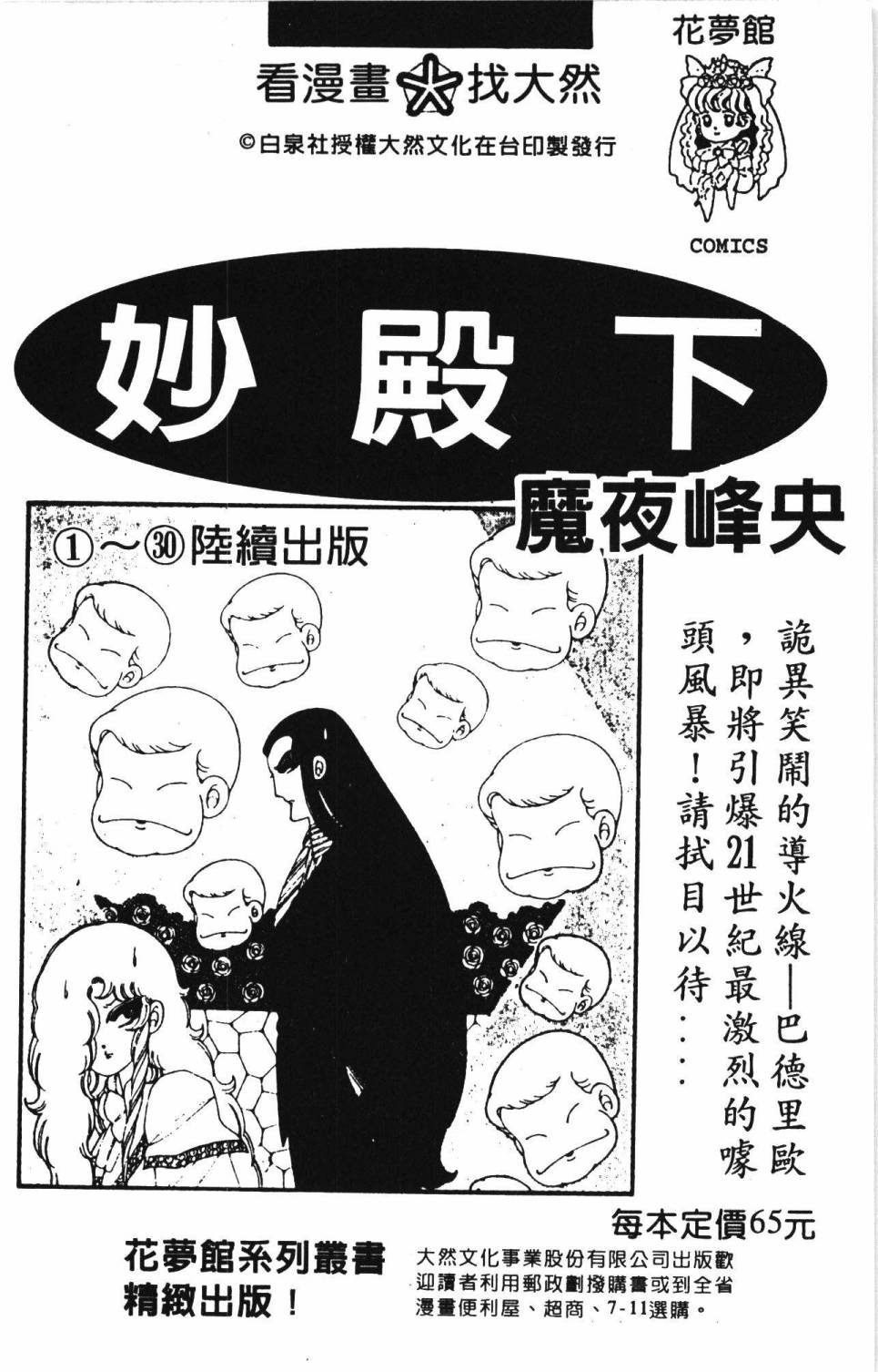 帕塔利洛!韩漫全集-第26卷无删减无遮挡章节图片 