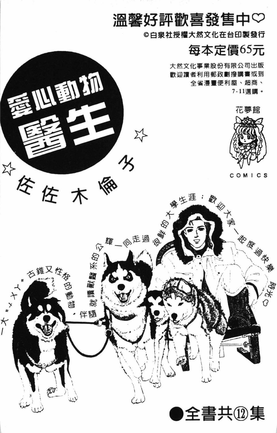 帕塔利洛!韩漫全集-第26卷无删减无遮挡章节图片 