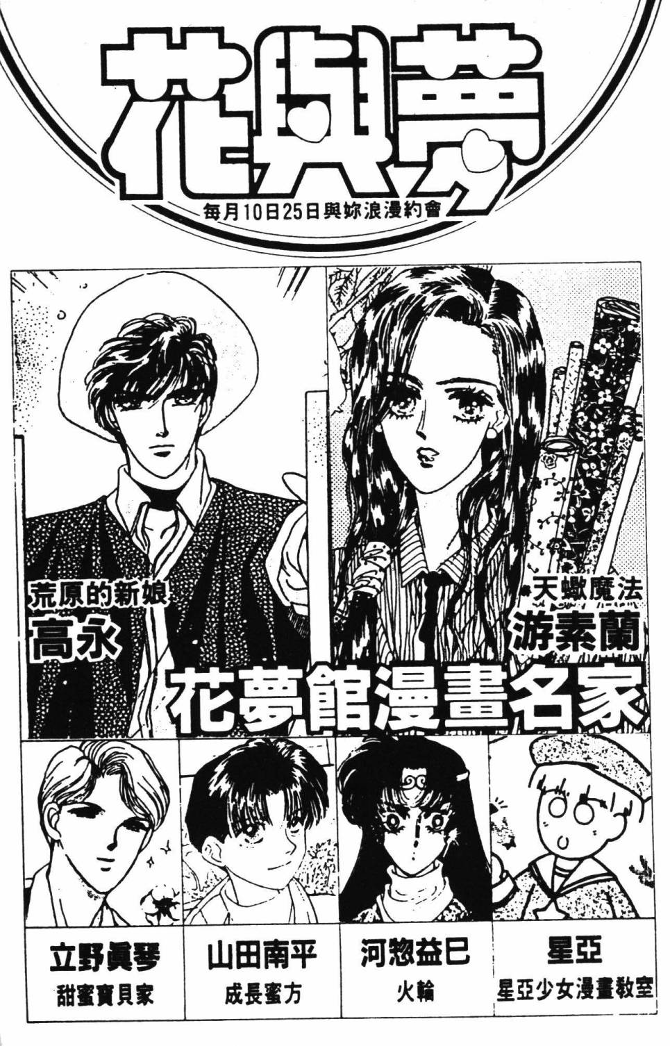 帕塔利洛!韩漫全集-第26卷无删减无遮挡章节图片 