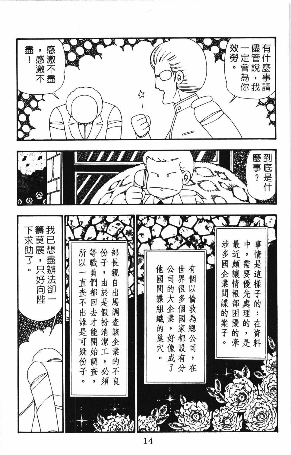 帕塔利洛!韩漫全集-第26卷无删减无遮挡章节图片 
